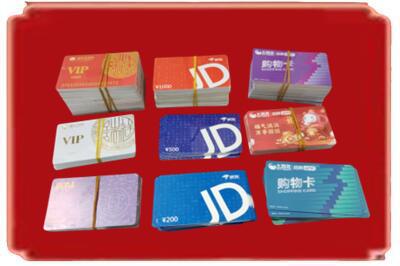 福州烟酒回收JD购物卡.jpg