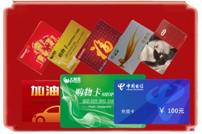 福州烟酒回收充值卡.jpg